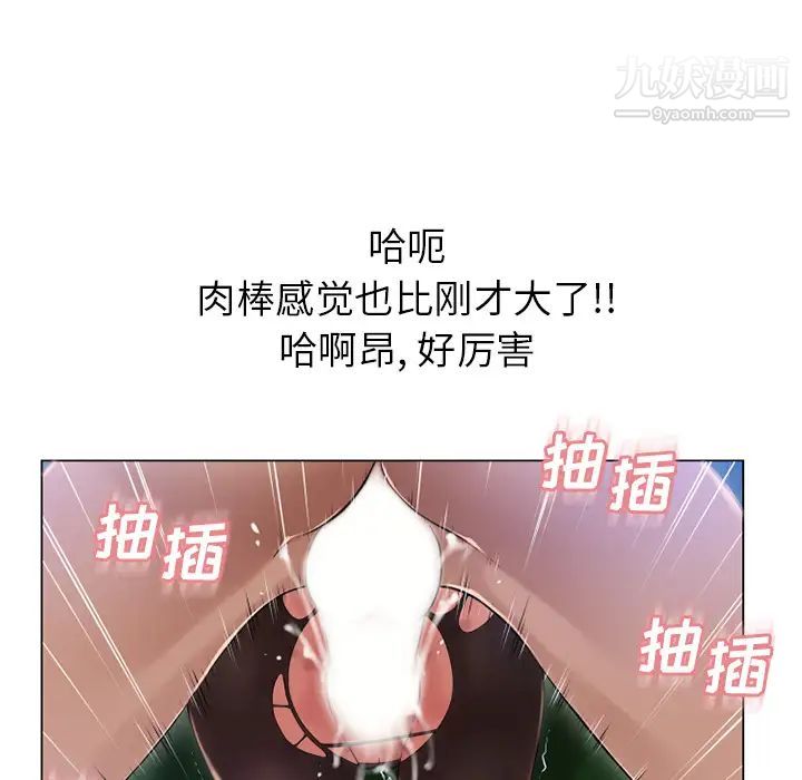 《湿乐园》漫画 第60話