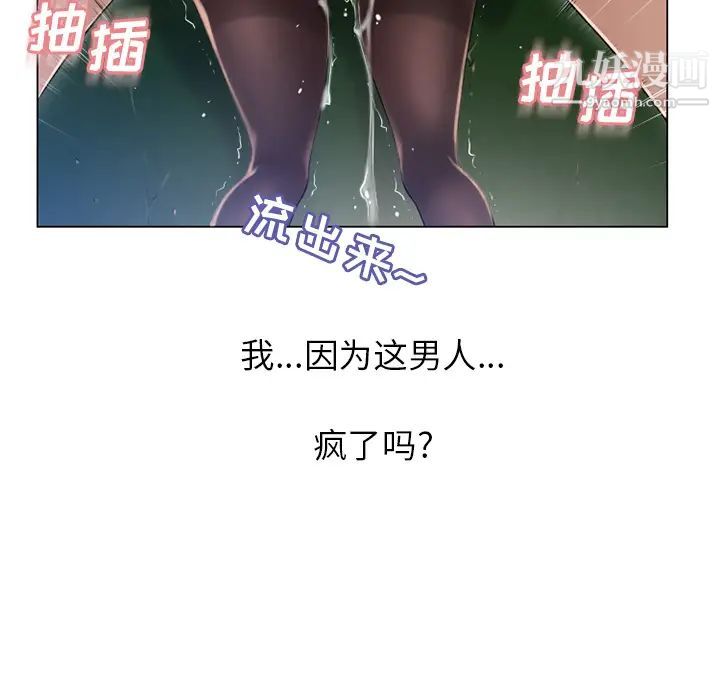 《湿乐园》漫画 第60話