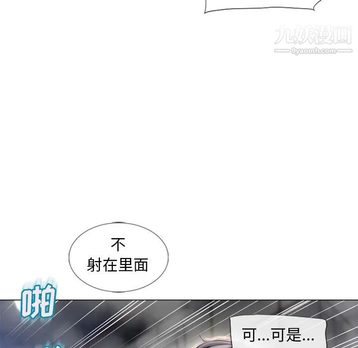 《湿乐园》漫画 第60話