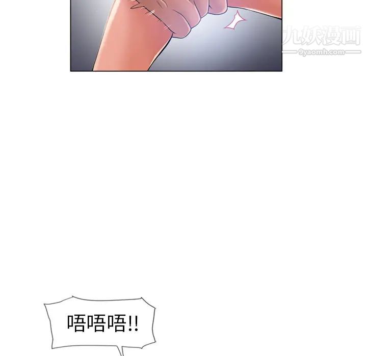 《湿乐园》漫画 第60話