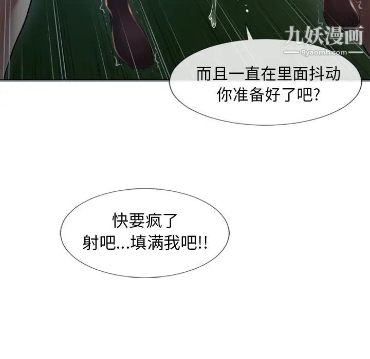 《湿乐园》漫画 第60話