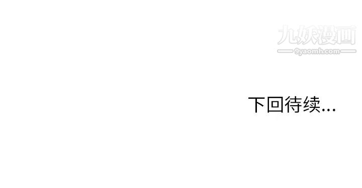 《湿乐园》漫画 第60話
