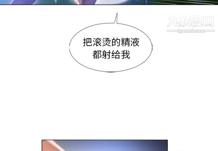 《湿乐园》漫画 第61話