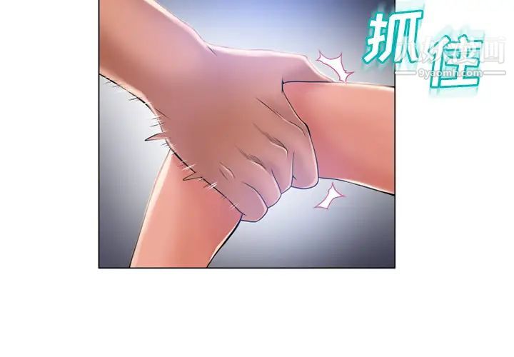 《湿乐园》漫画 第61話