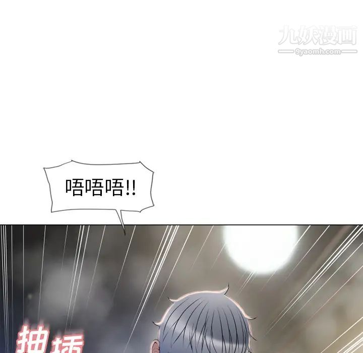 《湿乐园》漫画 第61話