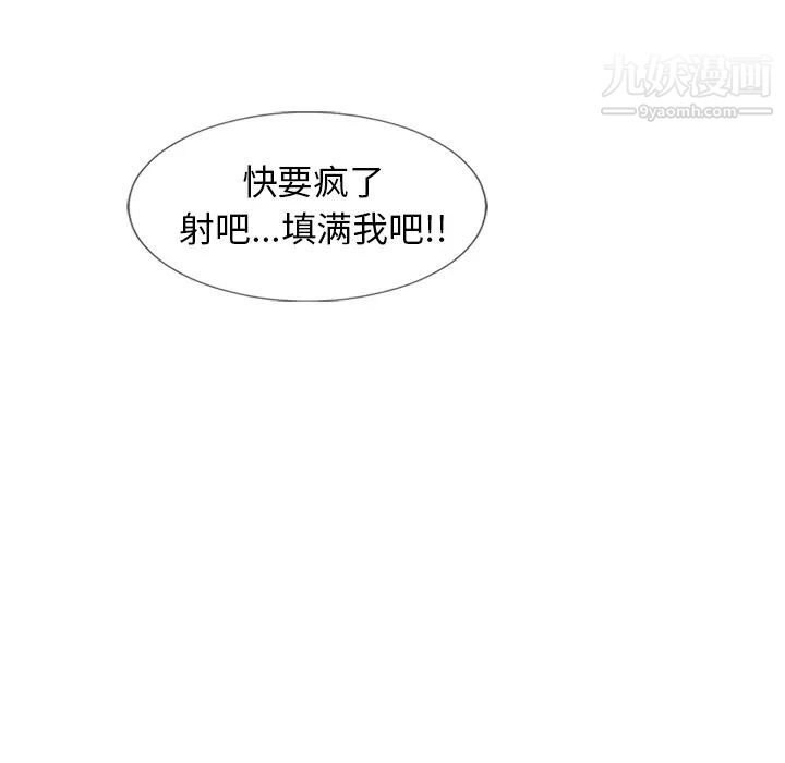 《湿乐园》漫画 第61話