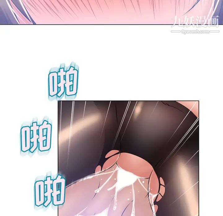 《湿乐园》漫画 第61話