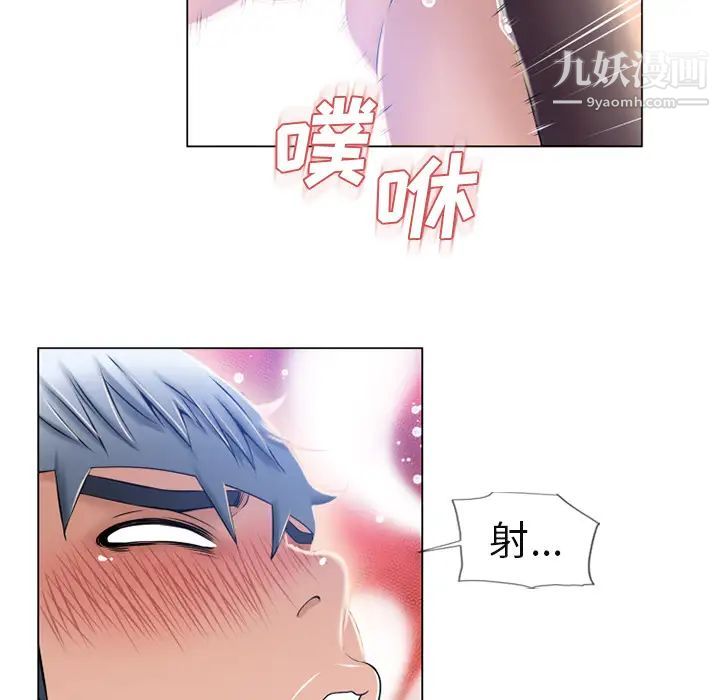 《湿乐园》漫画 第61話