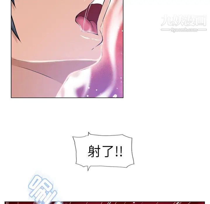《湿乐园》漫画 第61話