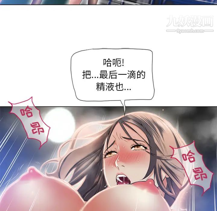 《湿乐园》漫画 第61話
