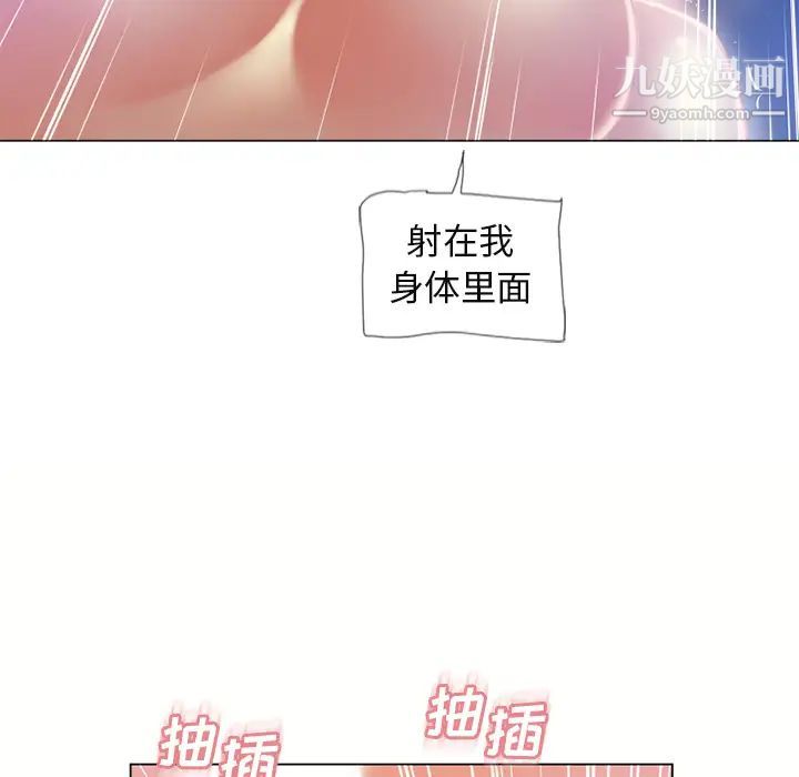 《湿乐园》漫画 第61話