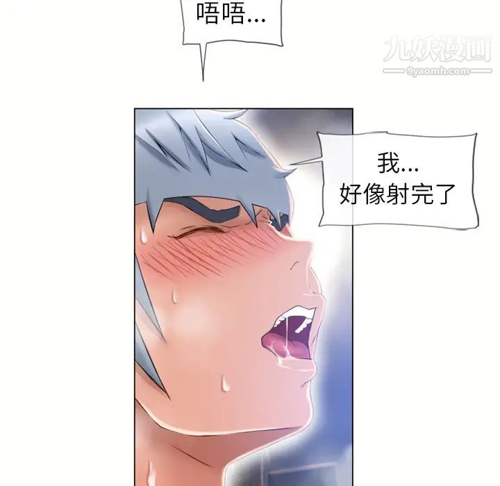 《湿乐园》漫画 第61話