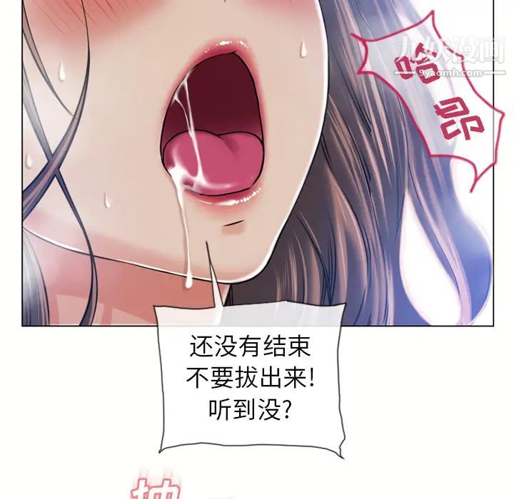 《湿乐园》漫画 第61話