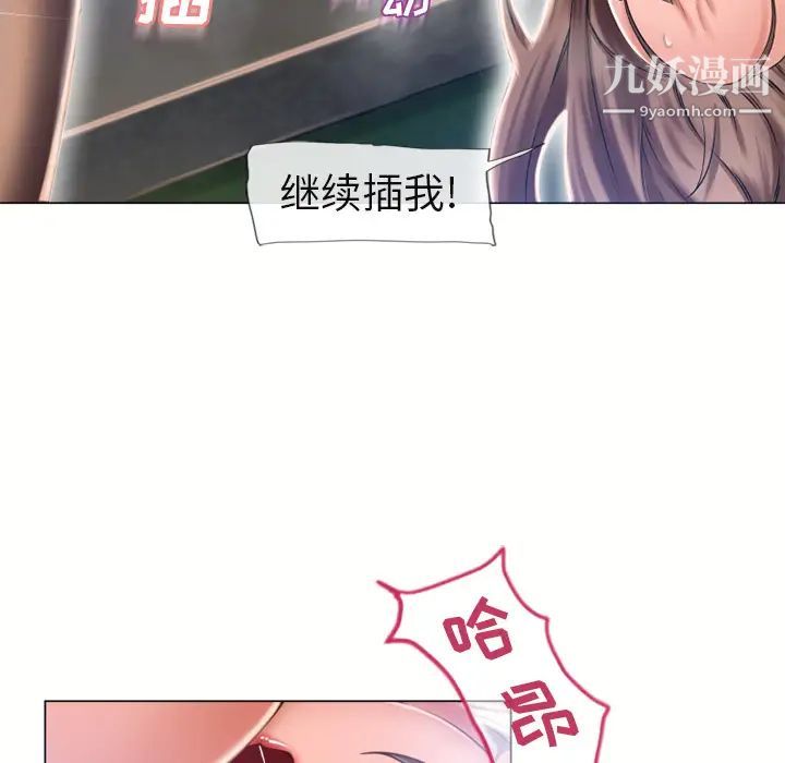 《湿乐园》漫画 第61話