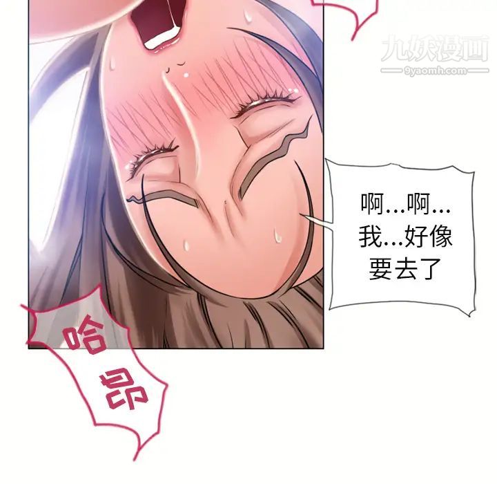 《湿乐园》漫画 第61話