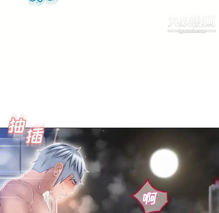 《湿乐园》漫画 第61話