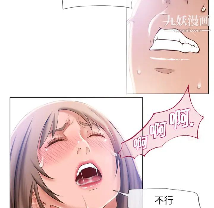 《湿乐园》漫画 第61話
