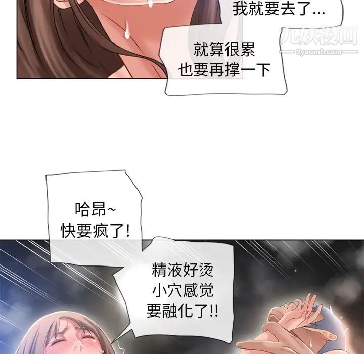 《湿乐园》漫画 第61話