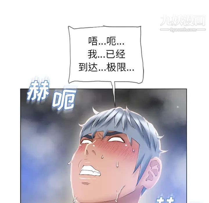 《湿乐园》漫画 第61話
