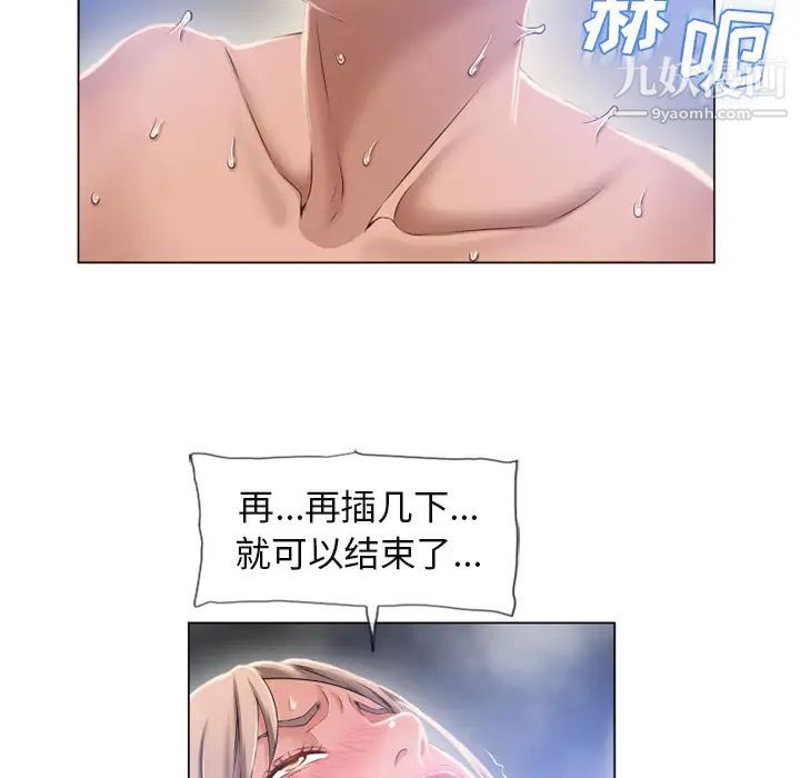 《湿乐园》漫画 第61話