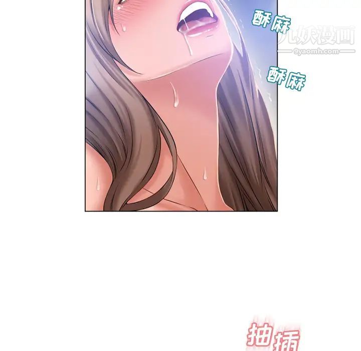 《湿乐园》漫画 第61話