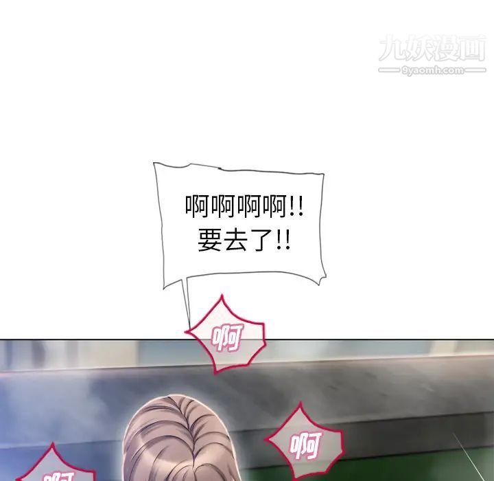 《湿乐园》漫画 第61話