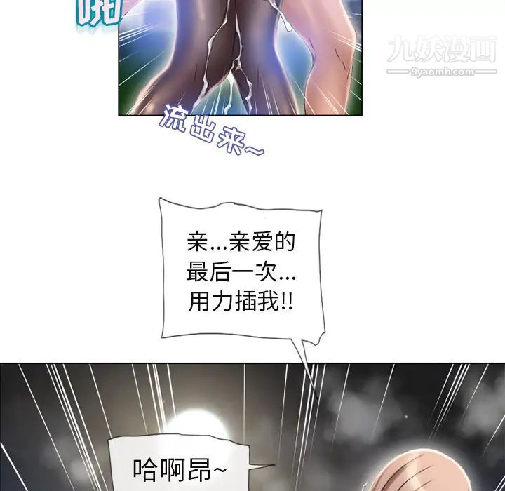 《湿乐园》漫画 第61話