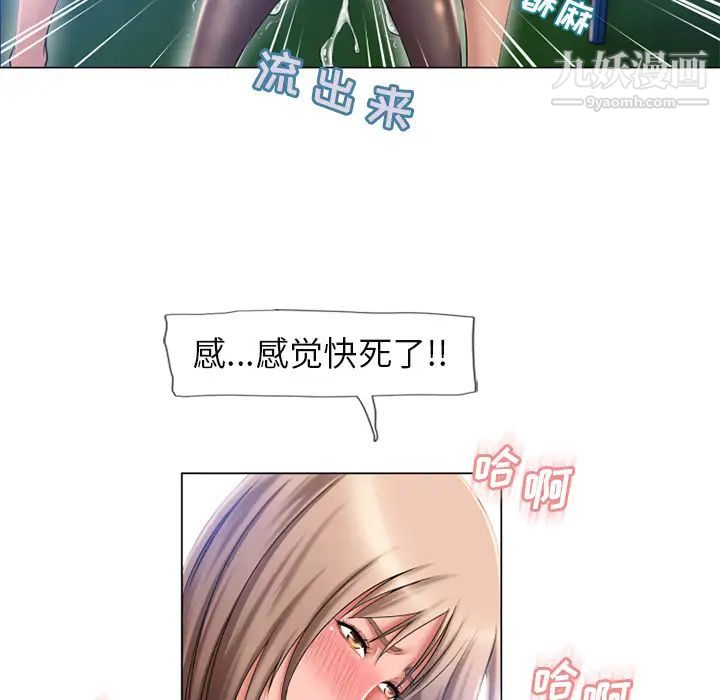 《湿乐园》漫画 第61話