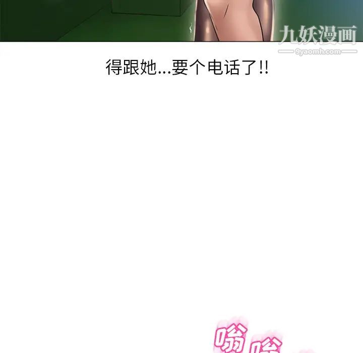《湿乐园》漫画 第61話