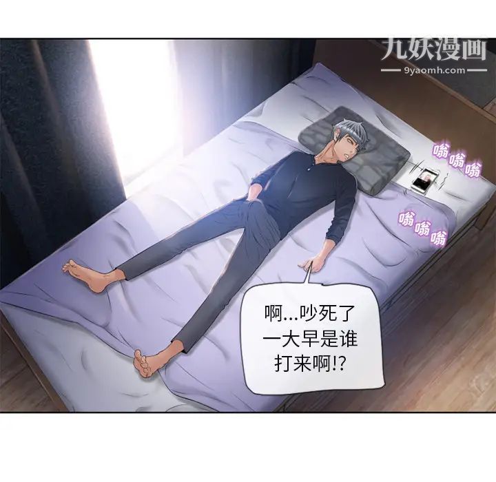 《湿乐园》漫画 第61話