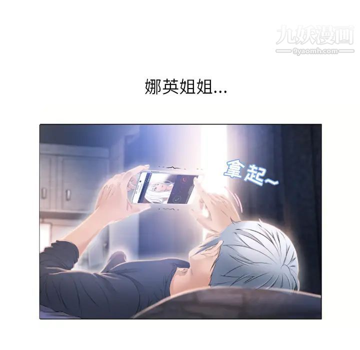 《湿乐园》漫画 第61話