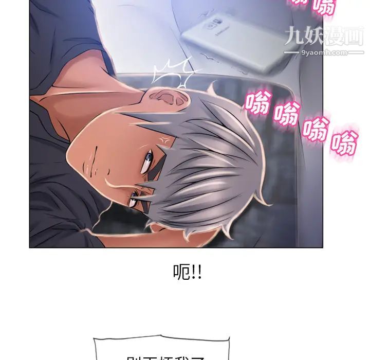 《湿乐园》漫画 第61話