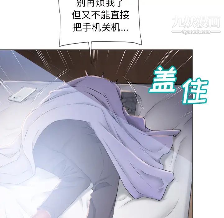 《湿乐园》漫画 第61話