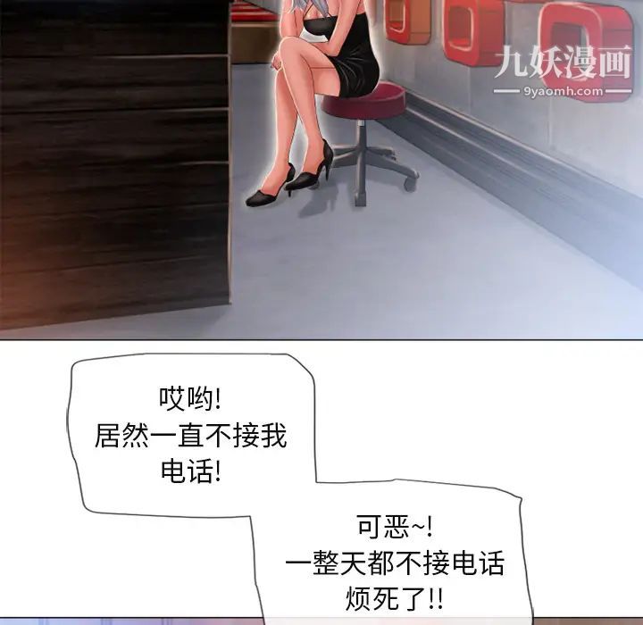 《湿乐园》漫画 第61話
