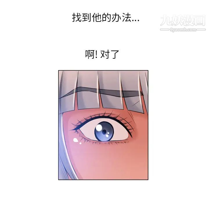 《湿乐园》漫画 第61話