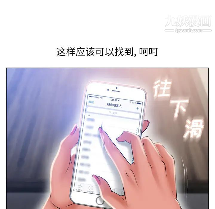 《湿乐园》漫画 第61話