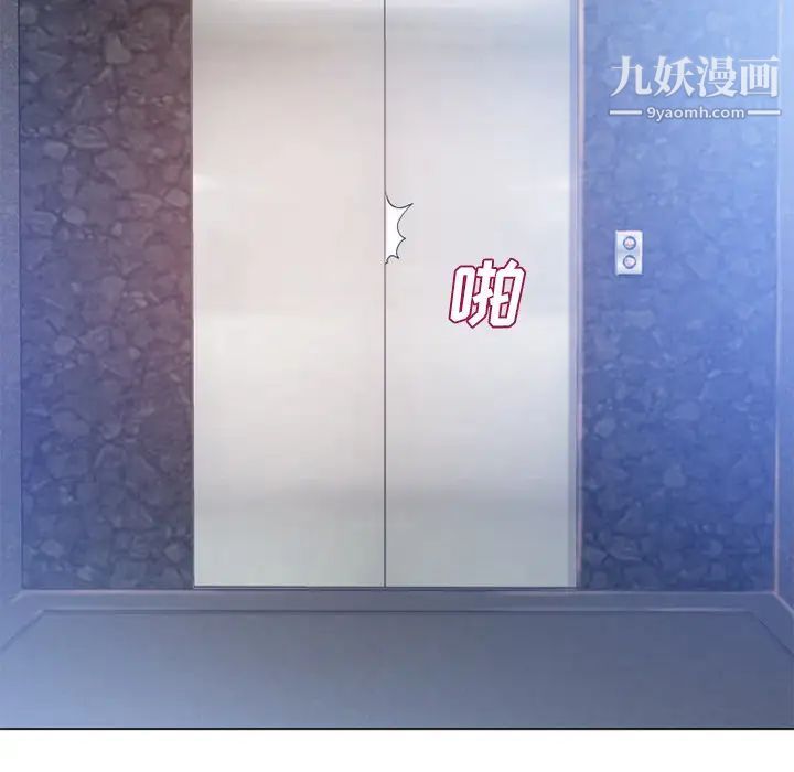 《湿乐园》漫画 第61話