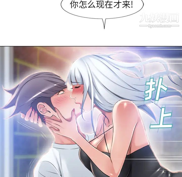 《湿乐园》漫画 第61話