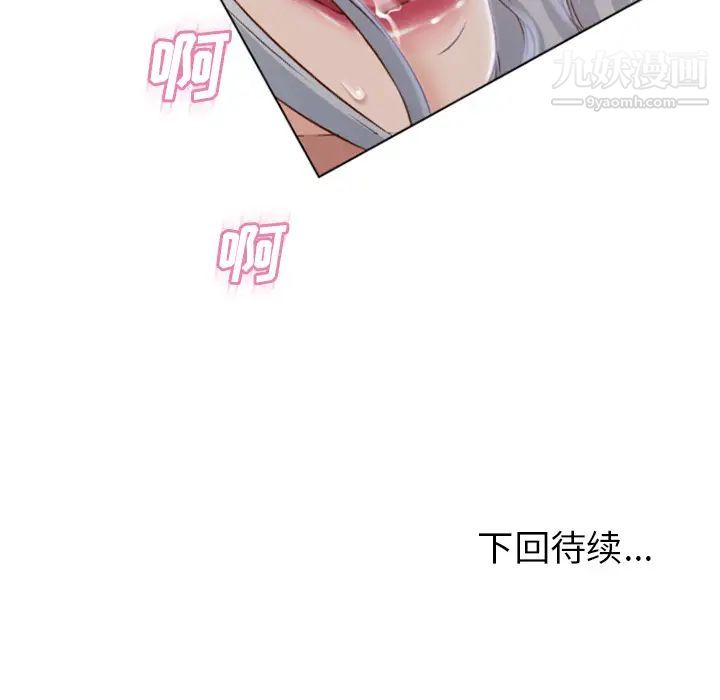 《湿乐园》漫画 第61話