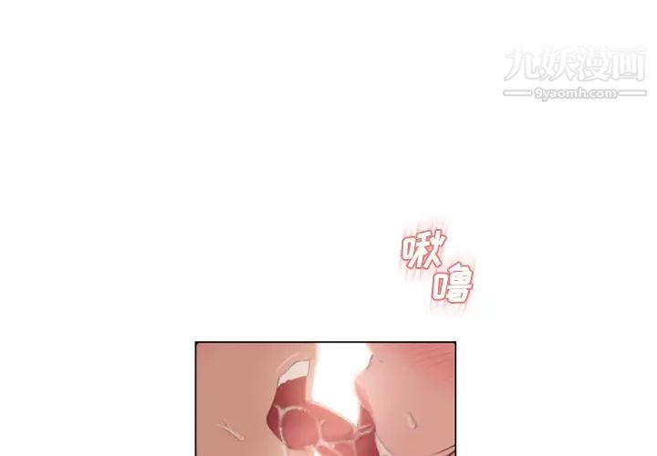 《湿乐园》漫画 第62話