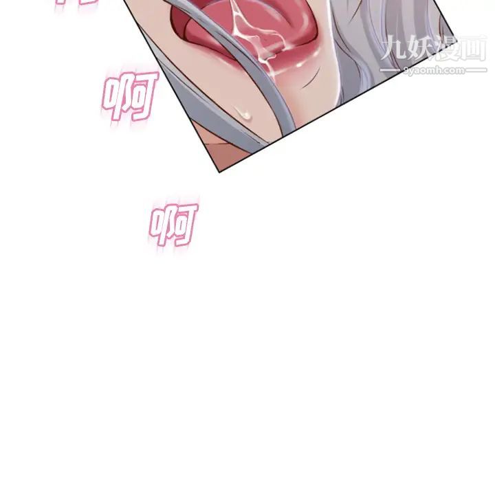 《湿乐园》漫画 第62話
