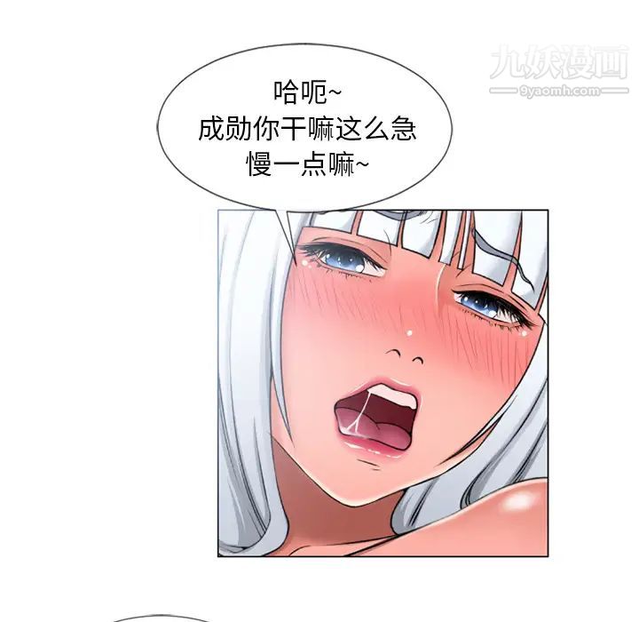 《湿乐园》漫画 第62話