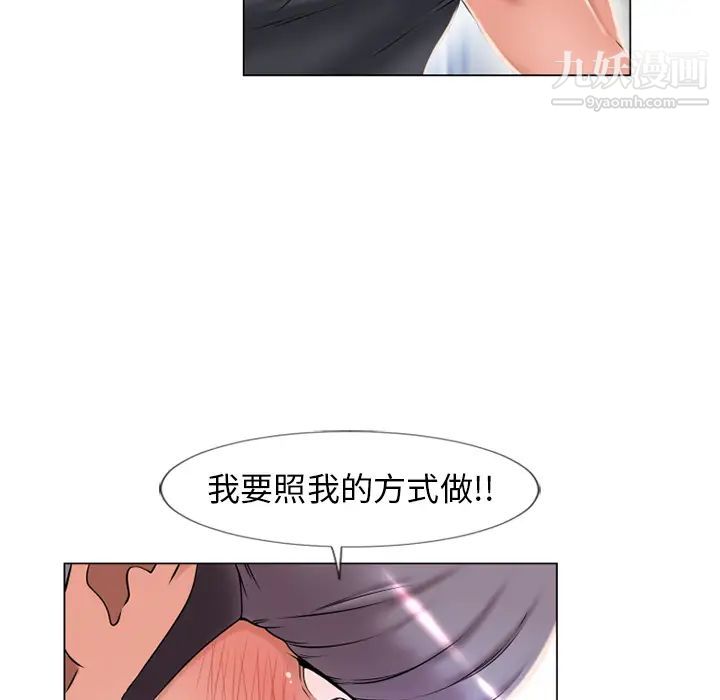 《湿乐园》漫画 第62話