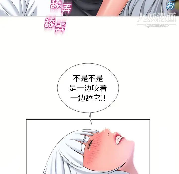 《湿乐园》漫画 第62話