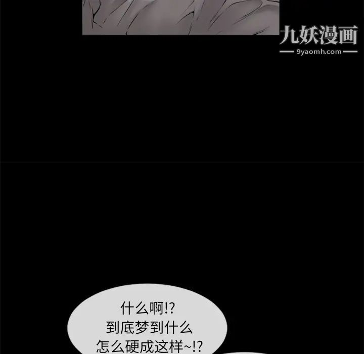 《湿乐园》漫画 第62話