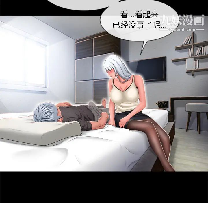 《湿乐园》漫画 第62話
