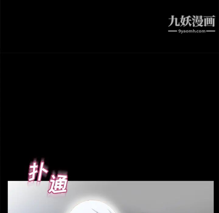 《湿乐园》漫画 第62話