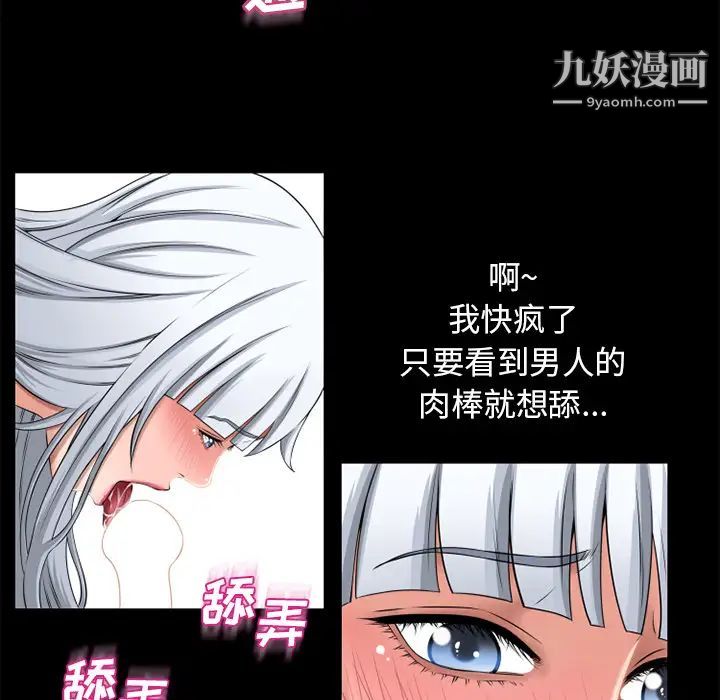 《湿乐园》漫画 第62話