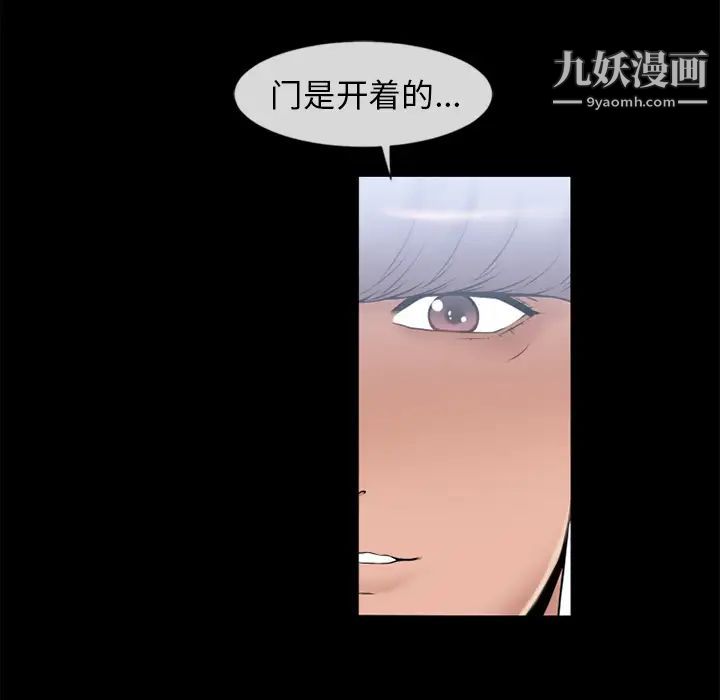 《湿乐园》漫画 第62話