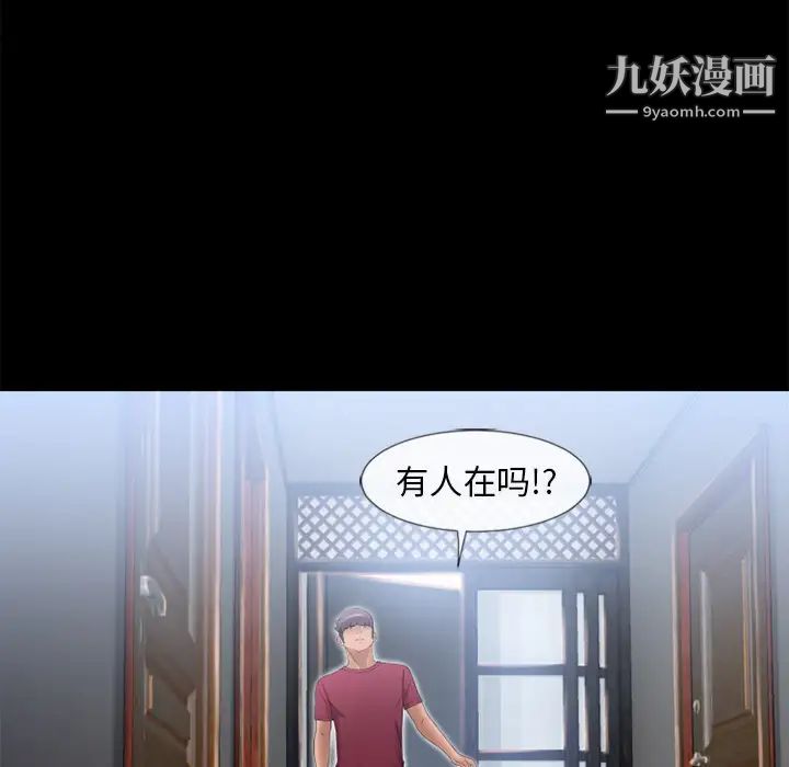 《湿乐园》漫画 第62話